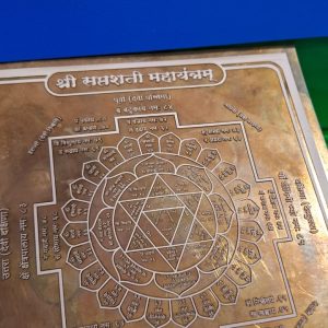 copper yantra mark rock (6)